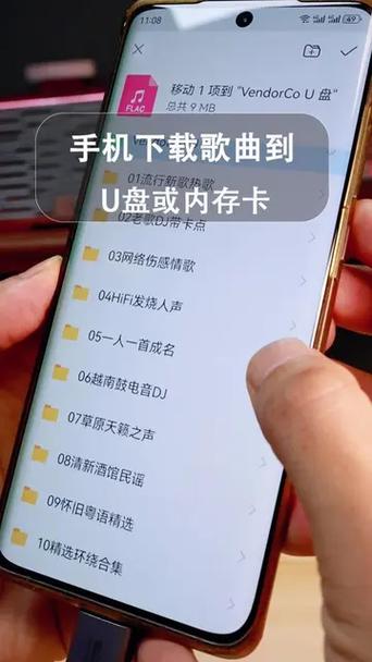 手机视频怎么下载到u盘