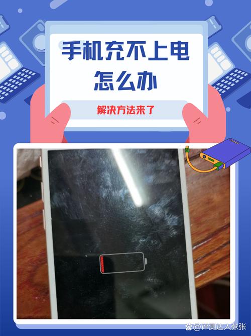 oppo手机充不进去电