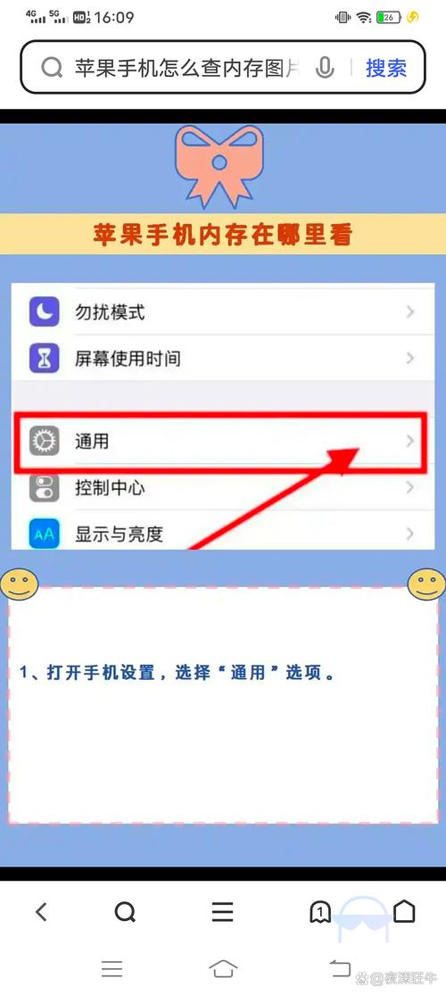 苹果手机怎么查内存多大