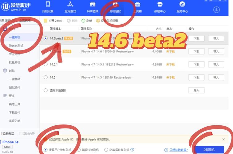 苹果手机刷机多少钱一次