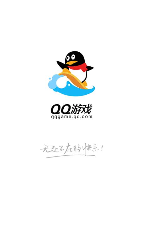 下载qq游戏大厅手机版