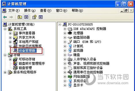 电脑摄像头驱动下载安装