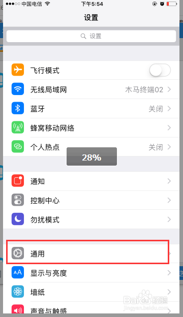 苹果7plus怎样截屏