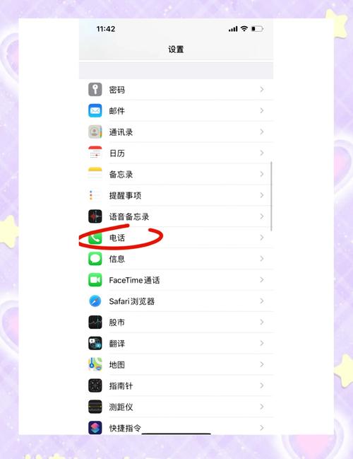 苹果手机拨号音怎么取消