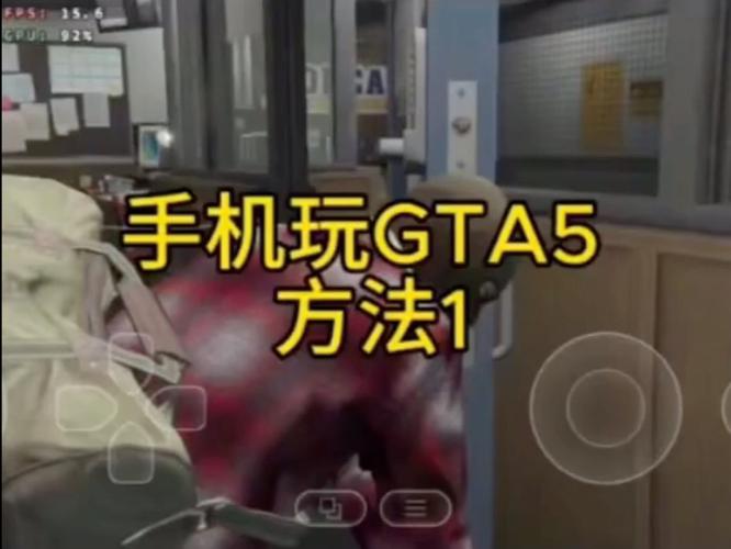 gta5怎么下载手机版