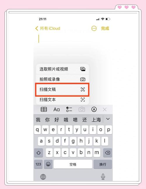 苹果手机语音备忘录在哪
