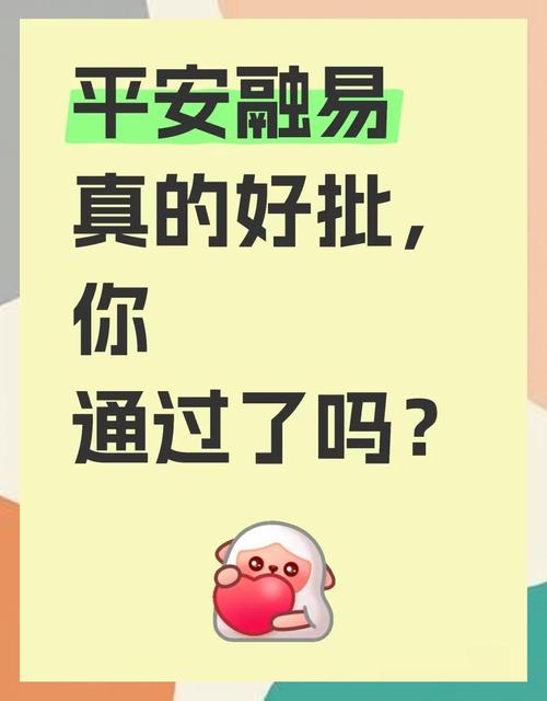 平安易贷app下载安卓