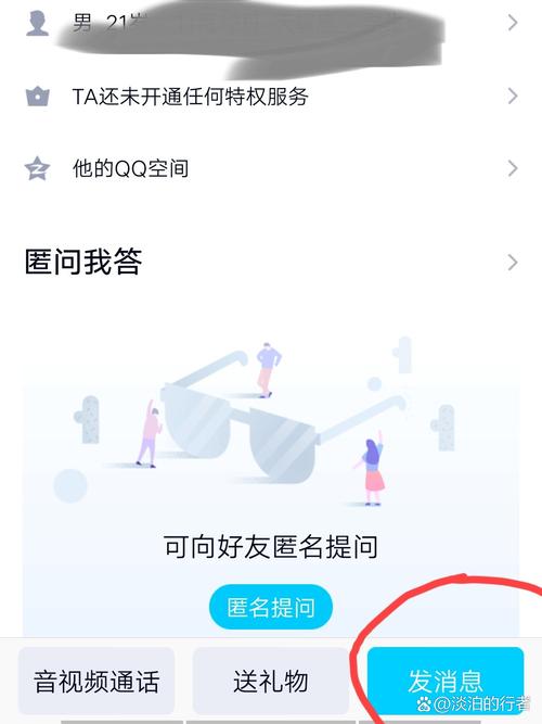 电脑关联qq号怎么设置