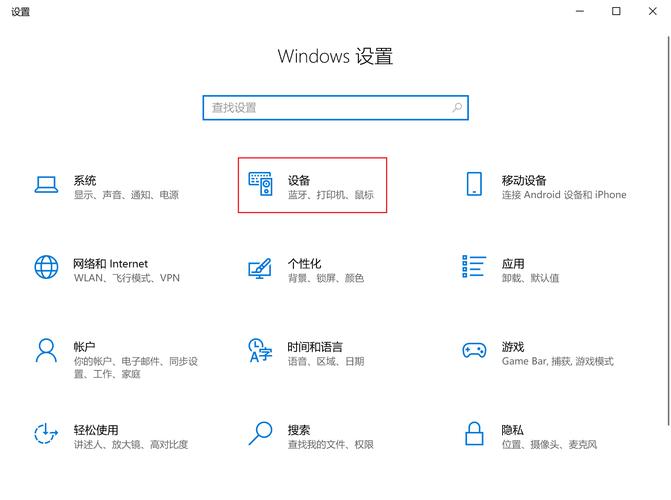 联想电脑如何关闭触控板