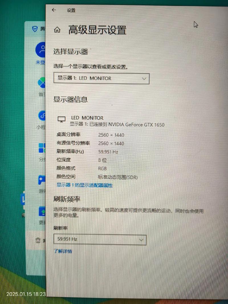 电脑显示器刷新率怎么调