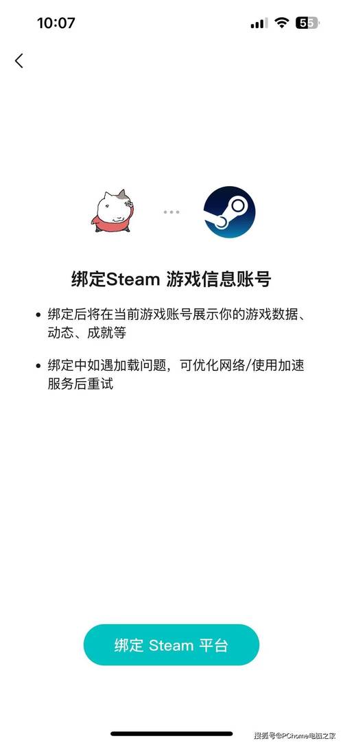 steam如何绑定手机