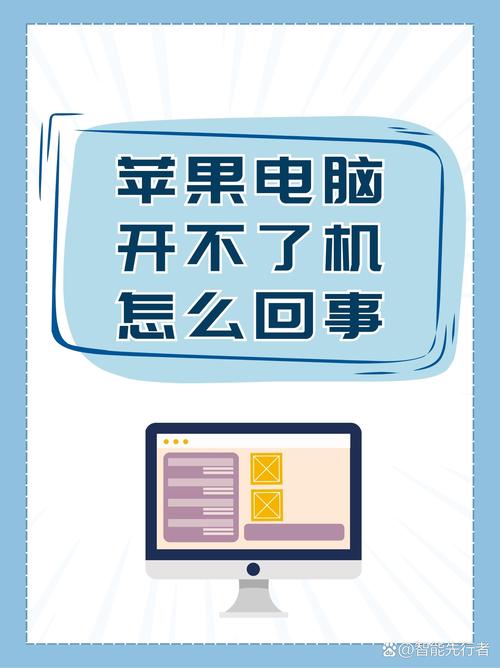 苹果电脑关不了机怎么办