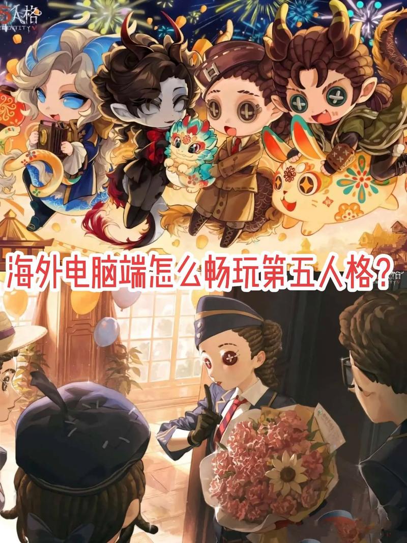 第五人格电脑版怎么操作