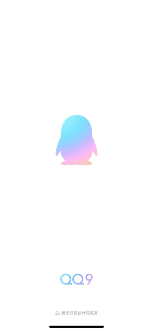 安卓qq2025老版本