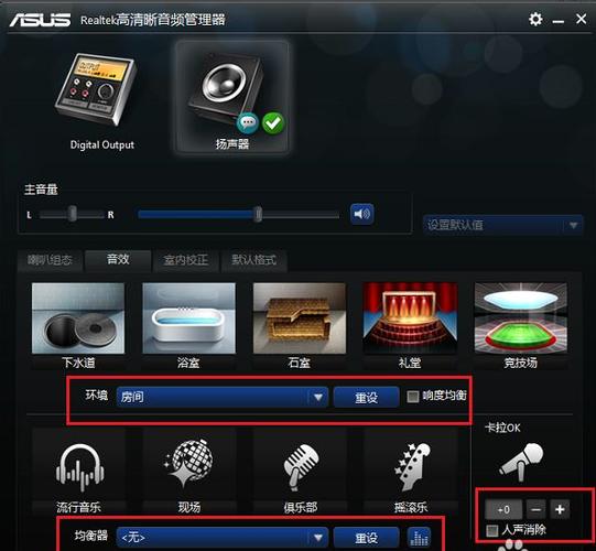 电脑音频管理器怎么设置
