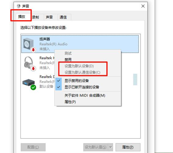 电脑音频管理器怎么设置