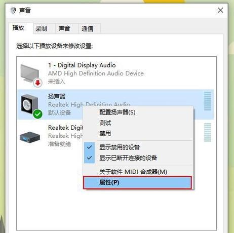 电脑耳机说话别人听不见