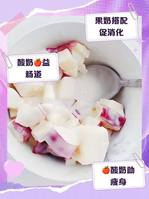 酸奶可以和苹果一起吃吗