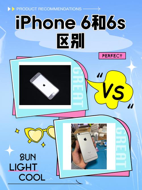 苹果6与6s哪个值得买