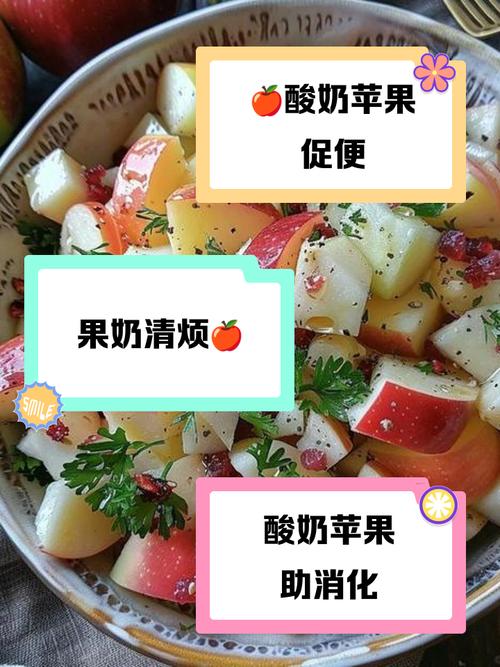 苹果可以和酸奶一起吃吗