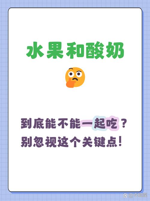 苹果可以和酸奶一起吃吗