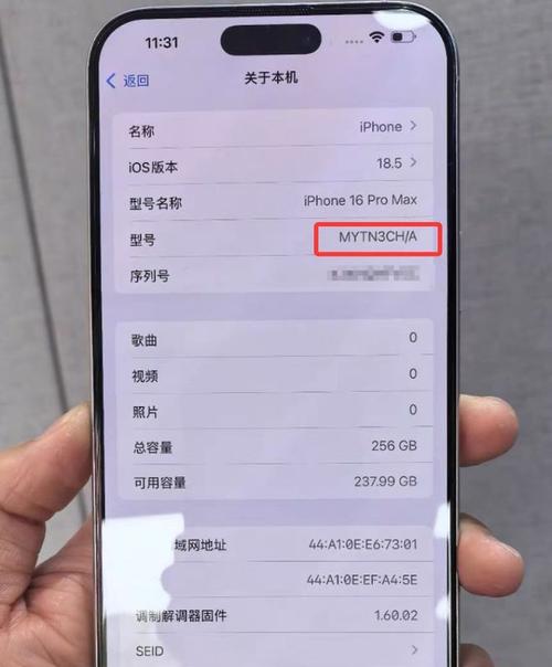 苹果手机的序列号在哪里