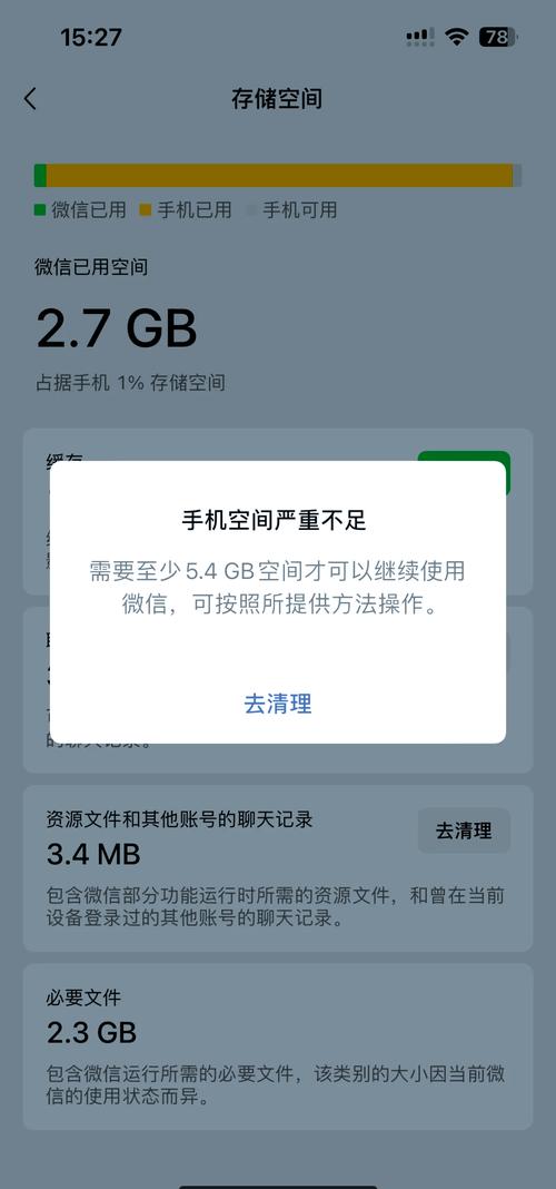 苹果手机微信文件打不开