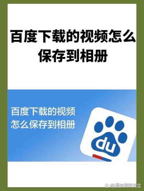 怎么下载视频到手机相册