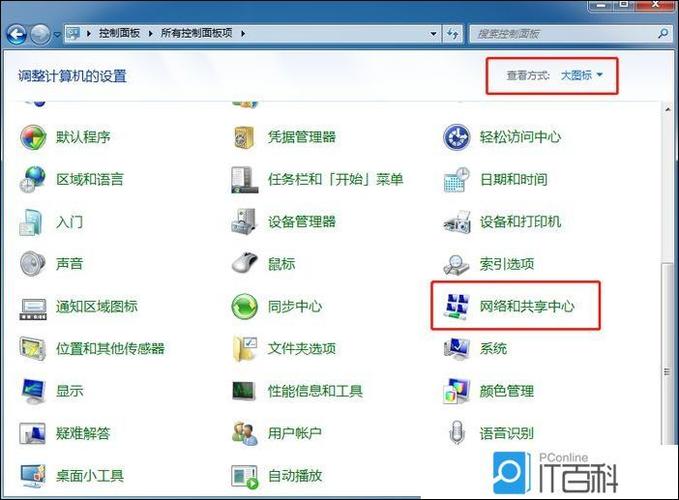 怎么让电脑自动连接宽带
