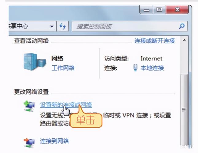 怎么让电脑自动连接宽带