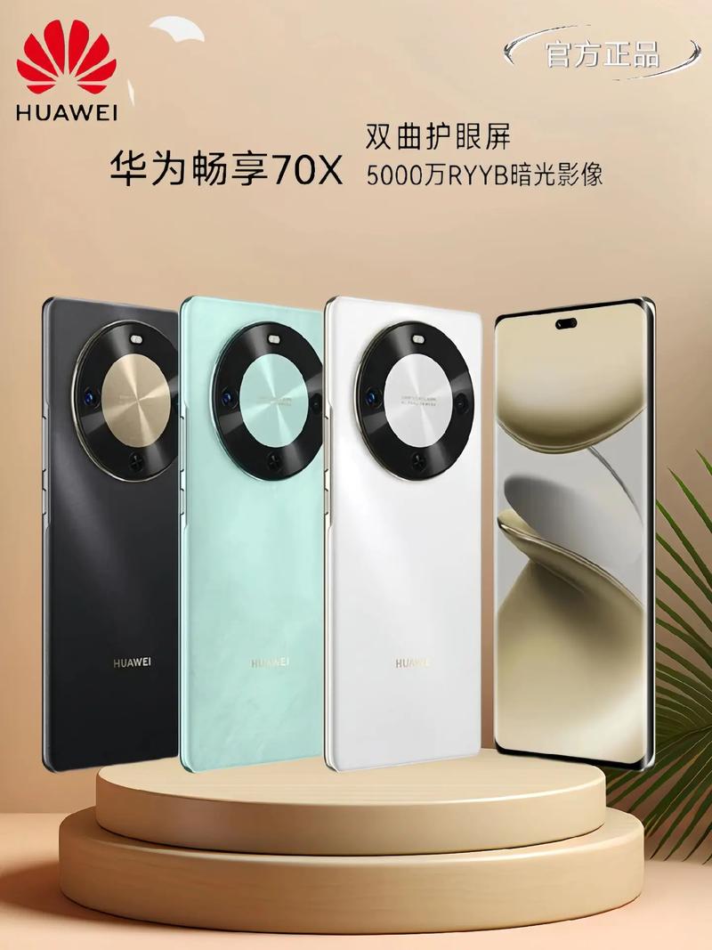 华为安卓7.0推送机型