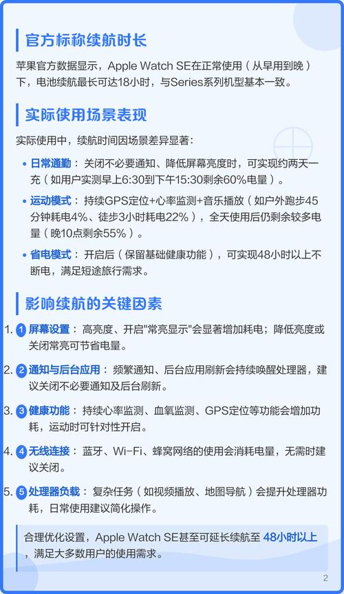 苹果se续航能力怎么样