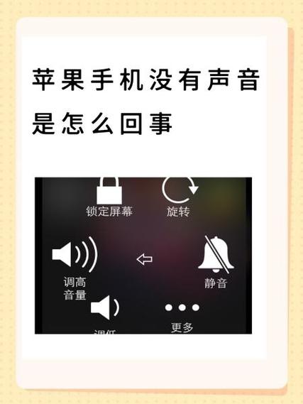 苹果手机为什么铃声不响