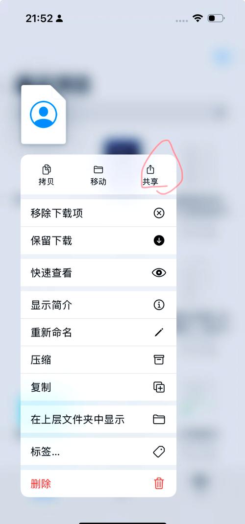苹果手机怎样复制通讯录
