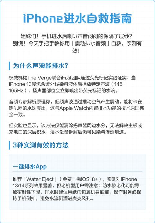 苹果手机喇叭进水怎么办