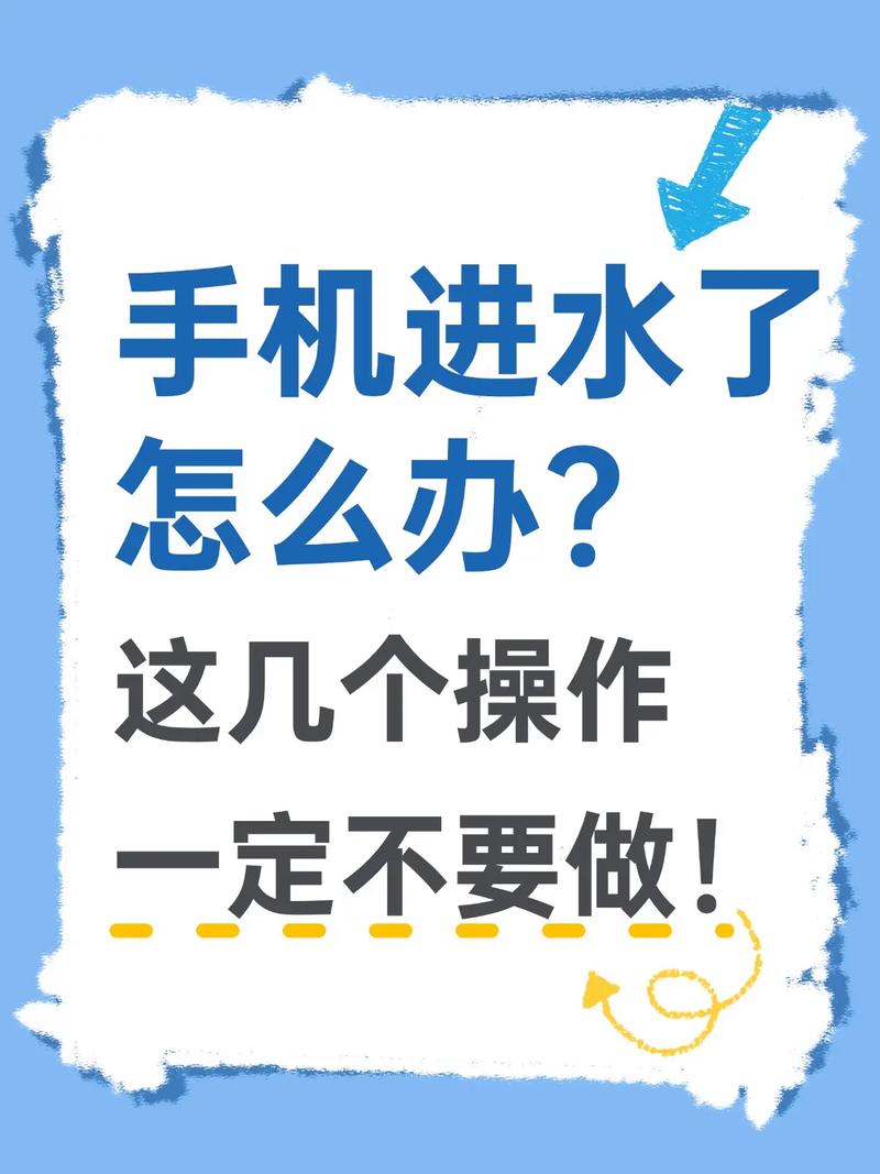 苹果手机喇叭进水怎么办