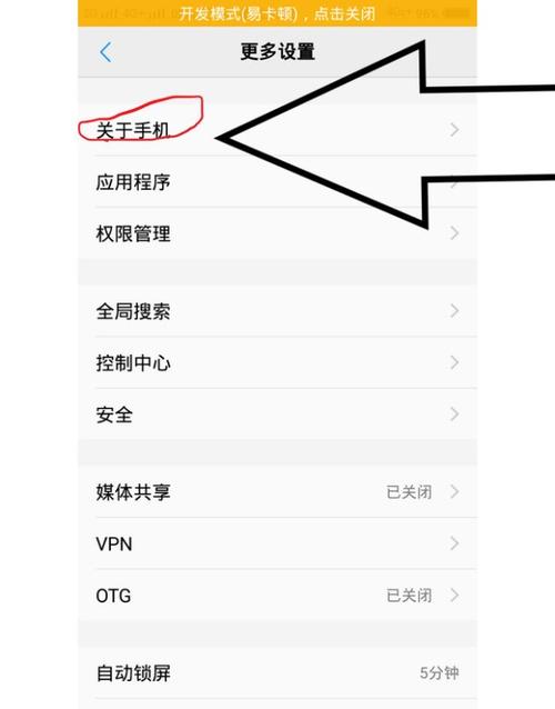 手机的usb设置在哪里