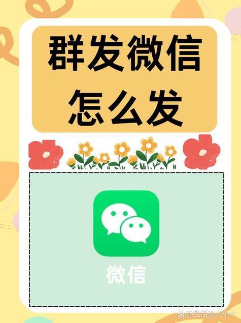 qq消息群发助手安卓版