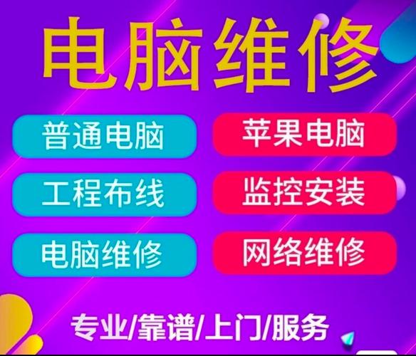 电脑维修上门服务app