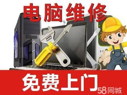 电脑维修上门服务app