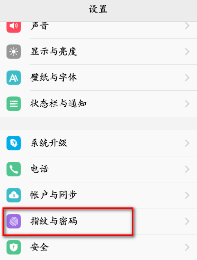 手机密码设置在哪里设置