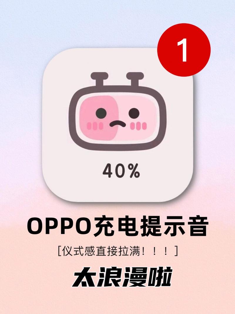 oppo手机微信提示音