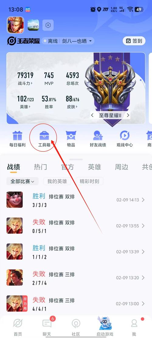 王者荣耀苹果加安卓好友