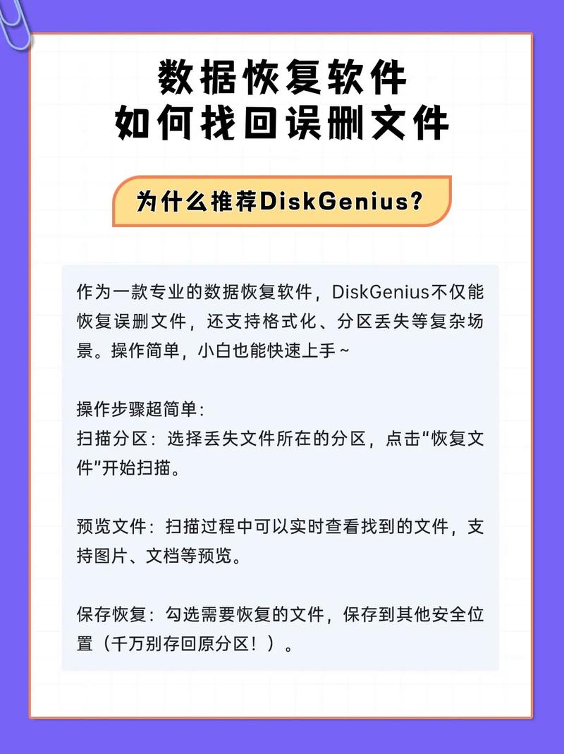 sd卡数据恢复软件安卓