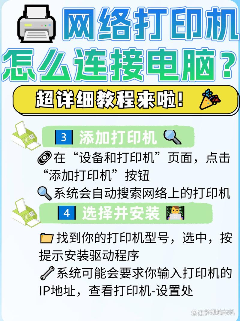 打印机怎样连接多台电脑