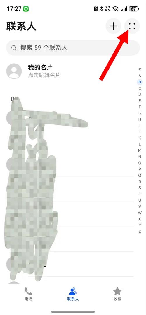 sim卡联系人导入手机