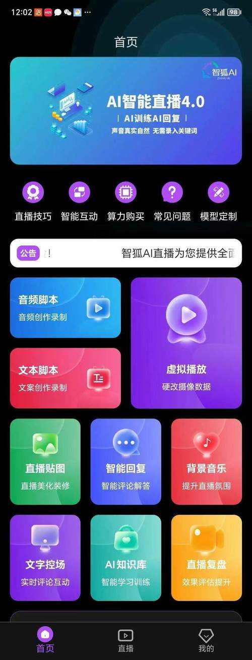 触手直播工具安卓版下载