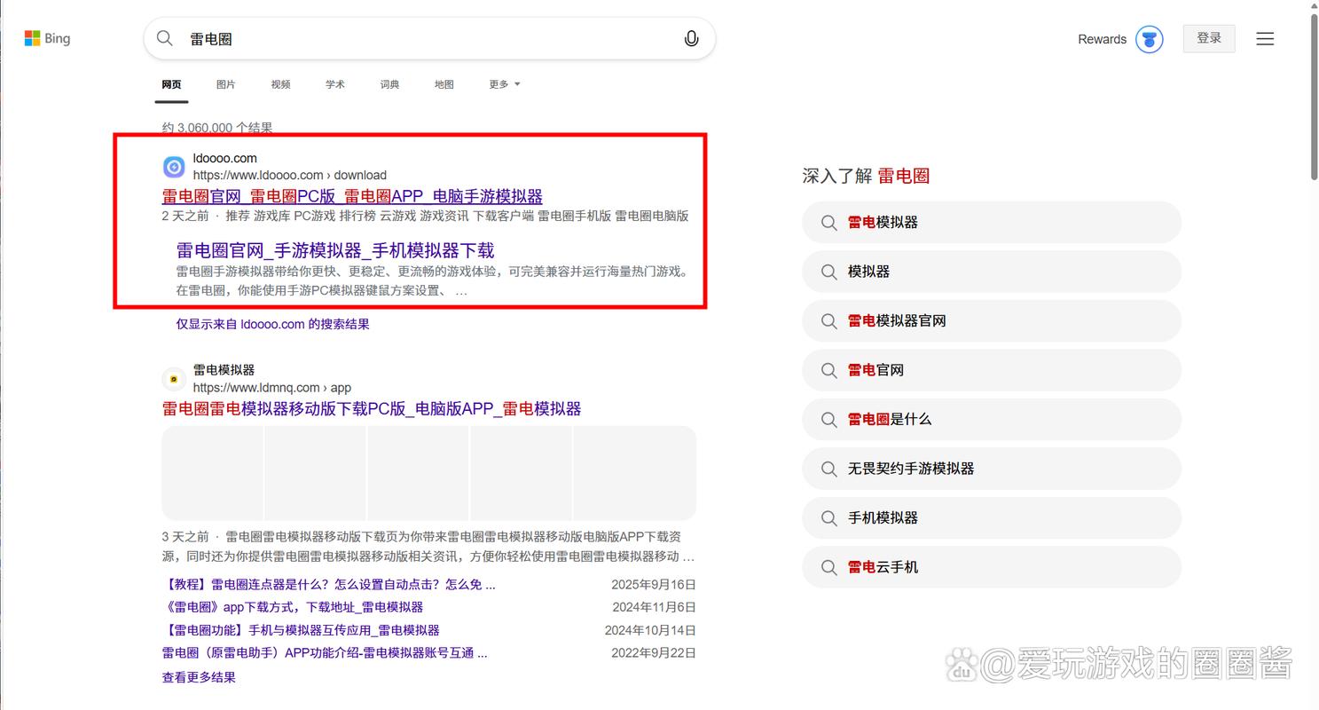 怎么在电脑上玩明日方舟