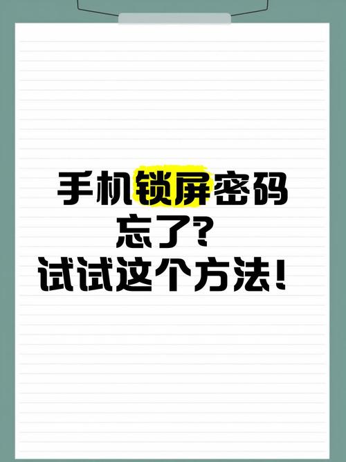 小米手机忘了密码怎么办