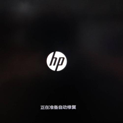 惠普笔记本电脑开机黑屏